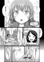 [39tei] Chikubi tantei mai 3