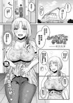 [Amamiya Iria] Ano ko no Mama wa Shugo-sha (COMIC Reboot Vol. 31) [Chinese] [Banana手工漢化] [Digital]