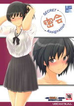 (C78) [UGC (Sasaki Akira)] Mikkai (Amagami) [Chinese] [甜族星人x我不看本子个人汉化]