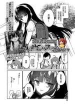 [Nogiwa Kaede] Atashi wa succubus (COMIC LO 2022-10) [Chinese] [SAN个人汉化] [Digital]