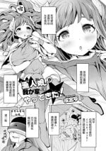 [Narumiya Akira] Demi ga Wagaya ni Yattekita! 1 (COMIC Reboot Vol. 02) [Chinese] [Digital]