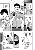 [Panda 4gou (Shima Kyousuke)] 警●官×警●官漫画をまとめました [Chinese] [Digital]