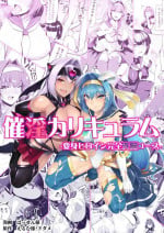 [ドダメ屋さん (はっせん)] 催淫课程~变身女主完全洗脑~
