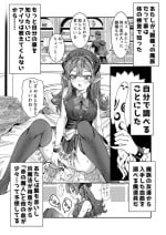 [Alde Hyde] Dorei o Choukyou shite Harem Tsukuru [Ruberry IF route]