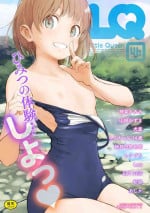 [Anthology] LQ -Little Queen- Vol. 46 [Digital]