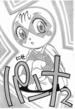 (C53) [Kinoko Youchien] Nise Panna 2 (Anpanman)