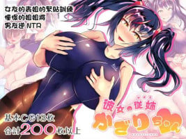 [utinotyutai (Niwatori Gunsou)] Kanojo no Itoko Kazari-chan [Chinese]