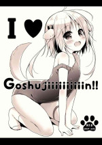 [Unagiyasan (Hanamiya Natsuka)] I ♥ Goshujiiiiiiiiiiiin!! | I ♥ Masteeeeeer!! [English] {Doujins.com} [Digital]