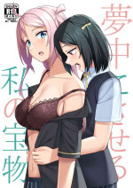 [Enokoro Kurage (NOSA)] Muchuu ni Saseru Watashi no Takaramono (Love Live! Nijigasaki High School Idol Club) [Digital]