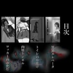 (Pon) anaru kaidan-shu
