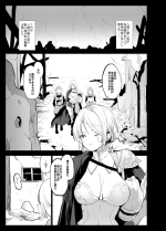 [Mozu] Futanari on'na kishi ga yōjo o okasu ohanashi