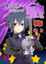 My cutest daughter in the world is too aggressive and scary (Princess Connect! Re:Dive) [Digital]