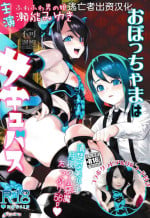 [タマゴノカラ (しろー)] おぼっちゃまはサキュバス [Chinese] [逃亡者x真不可视汉化组]