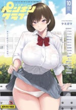 COMIC Penguin Club 2022-10 [Digital]