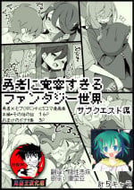 [Succubus no Tamago (Anesky)] Yuusha ni Kanyou Sugiru Fantasy Sekai 3.1| 对勇者过度宽容的魔幻世界3.1 [Chinese] [鬼畜王汉化组]