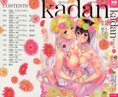 [Umemaru] Kadan