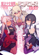 (C100) [Ranshi to Kimi to. (santa)] Mahou Shoujo Saimin PakopaCause Soushuuhen (Fate/Grand Order)