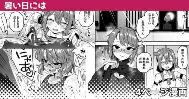 [Etori] Atsui hi ni wa | On a Hot Day [English]