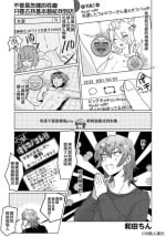 [Wada Chin] Donna Seiheki demo Sagaseba Daitai Omise Aru | 不管是怎樣的性癖只要去找基本都能找到店 (Otokonoko Fuuzoku de Onnanoko Mitai ni Ikasarechau Anthology 3) [Chinese] [EZR個人漢化] [Digital]