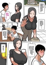 [18master] 42 Year Old Aunt [Chinese] [Banana手工漢化]