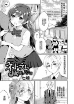 [七崎] 彼女のあやまち[中国翻译]