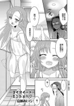 [Kanou Aira] My Sweet Angel♡ (Otokonoko Fuuzoku de Onnanoko mitai ni Ikasarechau Anthology Boku no Jouren-san) [Chinese] [EZR個人漢化] [Digital]