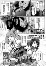 [でんぱゆっくり] 魔法少女マジピュア ～NTR調教に堕ちるW魔法少女～ THE COMIC 第1-2話 [Chinese] [逃亡者×真不可视汉化组] [Digital]