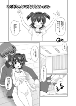 [Kuma QM] Miria-chan ni Ochinchin Lesson (THE IDOLM@STER CINDERELLA GIRLS)