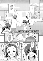 [Kuma QM] Oji-san Chi no Musume ni Narou!