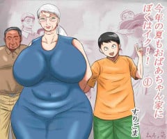 [Surigoma] Kotoshi no Natsu mo o Bāchan-ka ni Boku wa Iku! (1 )