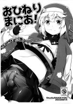 (C100) [Studio Rakkyou (Takase Yuu)] Ohineri Mania! (Guilty Gear)