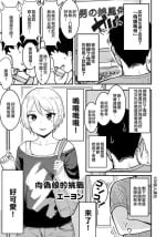 [A4] Otokonoko e no Chousen | 向偽娘的挑戰 (Otokonoko Fuuzoku de Onnanoko mitai ni Ikasarechau Anthology Boku no Jouren-san) [Chinese] [EZR個人漢化] [Digital]