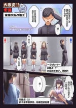 [ Aienko] gakkou wo ka eyo u！ dai kaihen!! zyousiki bifo- ahuta- [龍蓮个人汉化]