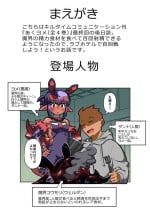 [Sutaco Rider (Matsuda Yuusuke)] hamedori no akuyome
