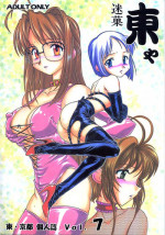 [Studio Z-Agnam (Azuma Kyouto)] Meika Azumaya Vol.7 (Card Captor Sakura, Love Hina)