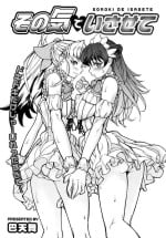 [Tomoe Tenbu] Let me do that (comic megaplus 2006-12)(desensored)