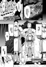 [うのせろ] 女騎士の出世術[中国翻译]
