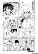 [Wada-chin] Icha Love Go to Heaven! | 恩恩愛愛 Go to Heaven! (Otokonoko de Mesuiki Taiken!? Icha Love, Ganborare Tengoku) [Chinese] [EZR個人漢化] [Digital]