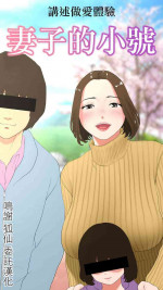 [Jの覚醒とWの本能]エッチな体験談告白投稿男塾より！[中国翻译]