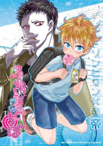 (Chou ONE→HUNDRED 2019) [Strawberry (Ichigo)] Chairu Dorabo (One Punch Man) [Digital]