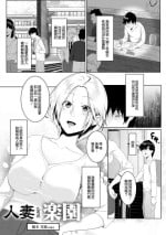 [big.g] 人妻たちの楽園 橋本美弥の場合[中国翻译]