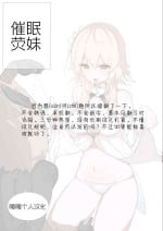 [Pixiv/doldol] Lumine (Genshin Impact) 催眠荧妹