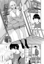 [ヤマダユウヤ] 愛欲のamity[中国翻译]