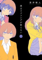 [Takai Yuito] Boku wa Rabu Songu ga Utaenai / I can't sing love songs