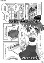 [Majima Hanabishi] Gakuen Seikatsu ni wa Himitsu ga Ooi ! | 學園生活中有很多秘密！ (Gekkan Web Otoko no Ko-llection! S Vol. 75) [Chinese] [EZR個人漢化] [Digital]