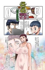 [WalterWolf] Echi Echi Grandma