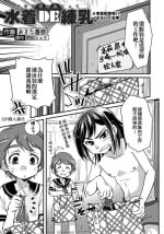 [Okita Kana] Mizugi de Rennyuu (Otokonoko HEAVEN Vol. 47) [Chinese] [EZR個人漢化] [Digital]