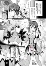[Dschinghis Khan no Tamanegi wa Ore no Yome (Taniguchi-san)] Kimi ni Naru ~Miyu Hen~ (Fate/kaleid liner Prisma Illya) [Chinese] [白杨汉化组]