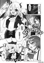 [Majima Hanabishi] Lovely Magic (Gekkan Web Otoko no Ko-llection! S Vol. 68) [Chinese] [EZR個人漢化] [Digital]