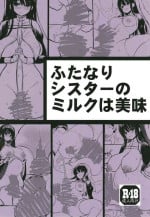 [Efuya (Messy)] Futanari shisutā no miruku wa bimi [Digital]